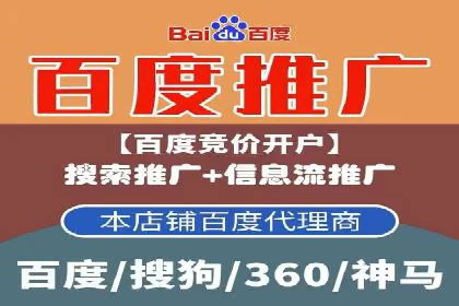 百度竞价推广：从投放策略到效果评估的全过程